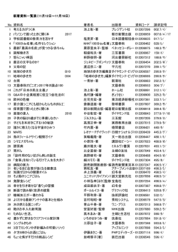 11月18日