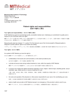 Patient rights and responsibilities