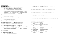 第29章「仮定法（2）」