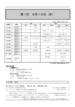 2015年秋季 - 日本音響学会