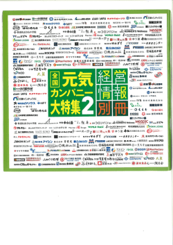 Page 1 Page 2 木の持ち味を生かした造り付け家具.建具の専門メーカー