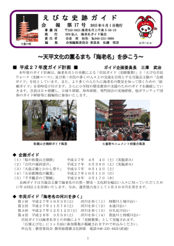 会報17号(2015年6月1日発行