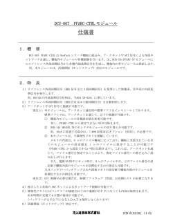 仕様書 - Ikegami.com