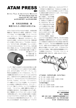 ATAM PRESS