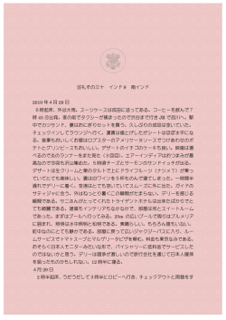 インド9 南インド