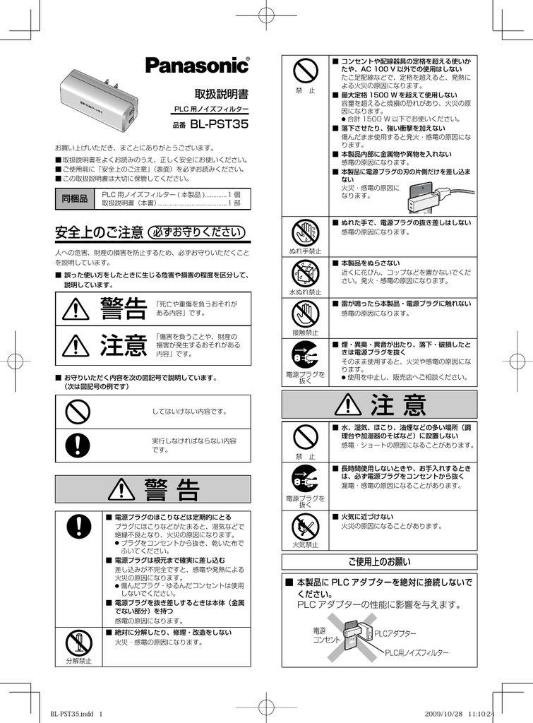 警 告 注 意 Cs Psn