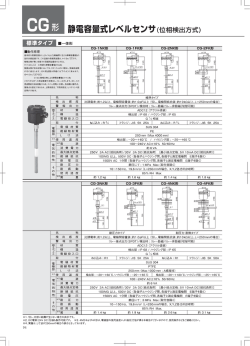 Page 1 標準タイプ 像 | | ※1。但し、内部に結露が生じない場合の表示