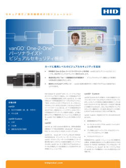 vanGO® One-2-One™ パーソナライズド ビジュアル