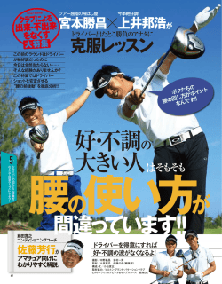 間違っています - GOLFTODAY