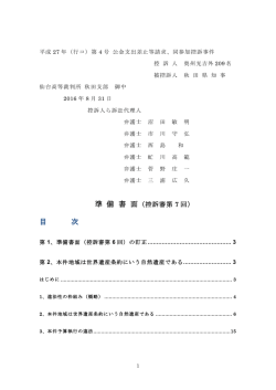 （7）&hellip;自然遺産としての価値 - 成瀬ダムをストップさせる会