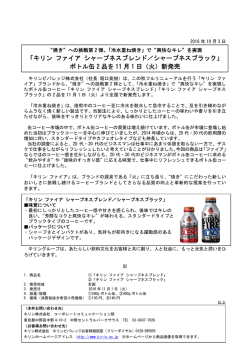 「キリン ファイア シャープネスブレンド／シャープネスブラック」ボトル缶2