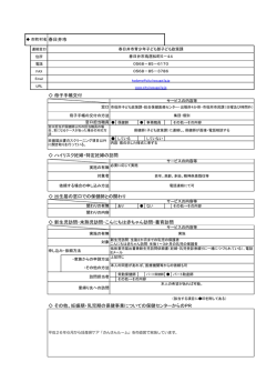 春日井市役所青少年子ども部子ども政策課