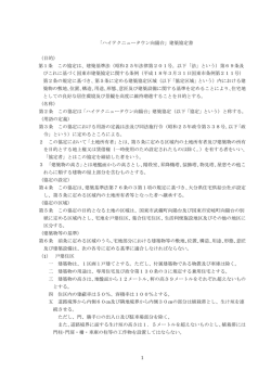 こちら（PDF） - 大分県住宅供給公社