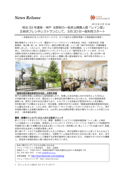 News Release