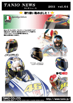 2011 vol 64(agv helmets)