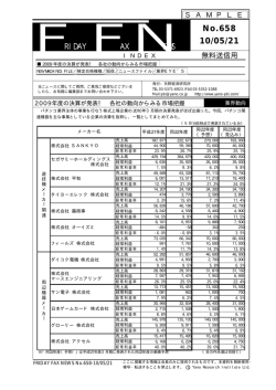 橡 C:\WINDOWS\ﾃﾞｽｸﾄｯﾌﾟ\無料ffn658.