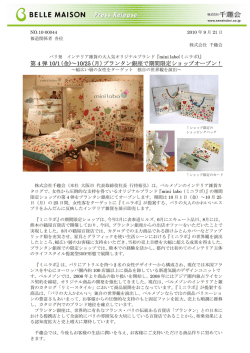 『mini labo(ミニラボ)』 第4弾10月1（金)～10月25（月