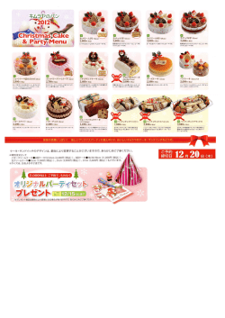 詳しくはこちらから