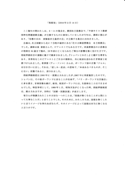 ｢牧師室｣2016年2月14日