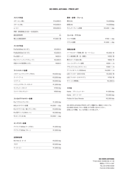 PRICE LIST DOWNLOAD - GO-SEES