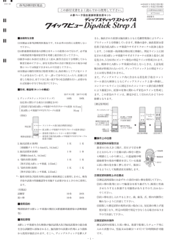 添付文書 - DSファーマバイオメディカル株式会社