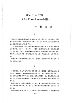 PDF - 日本ギャスケル協会