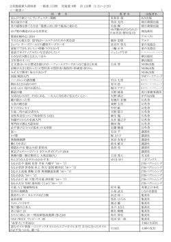 2月入荷図書