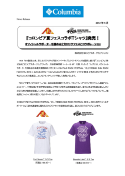 発売！ オフィシャルサポーターを務める2大ロックフェスと