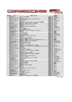 カルビー（株）