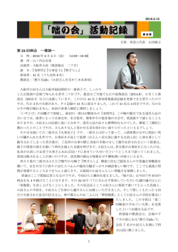 第 24 回例会 ―落語
