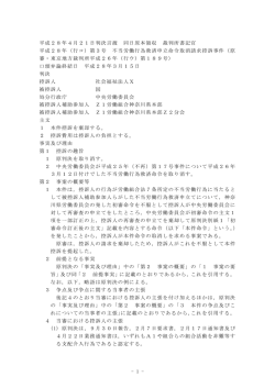 - 1 - 平成28年4月21日判決言渡 同日原本領収 裁判所書記官 平成28