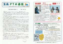 第10号 - 玉野高等学校