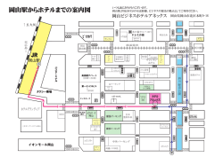map歩車_2 [更新済み] - 岡山ビジネスホテル アネックス