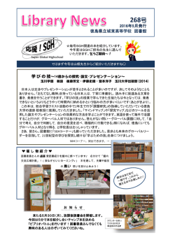 268号 - 徳島県立城東高等学校