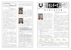 第127号 - 君津市教育センター