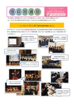 徳島県立城東高等学校