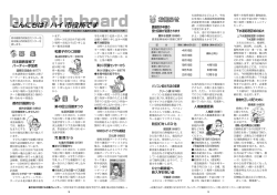bulletin board