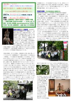 渡岸寺の国宝十一面観音と雨森芳洲庵と近江商人の故郷五個荘
