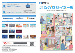 I シリーズ - デジタルサイネージ