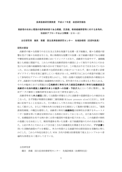 足潰瘍、軟部組織障害等に対する多角的
