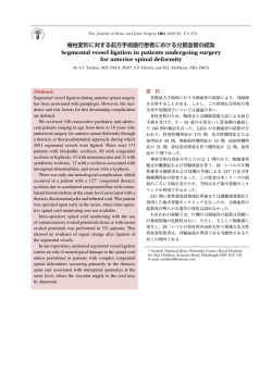 Segmental vessel ligation in patients undergoing surgery for anterior