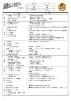 【 時間割 】 テスト範囲 アドバイス 数 学 ・教科書 P34～P68 （クリア