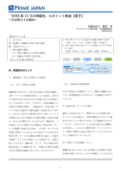 PDFはこちら - プライムジャパン株式会社 PRIME JAPAN