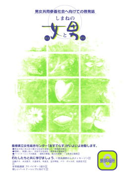 ＜客員講師からのメッセージ＞ 非常勤講師（アドバイザー）紹介 新しい