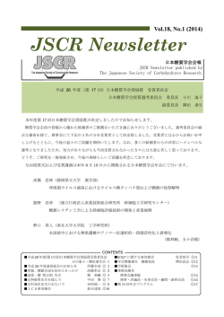 Vol.18, No.1 (2014)