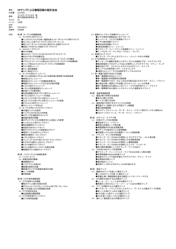 OPアンプによる増幅回路の設計技法 - RS Components International