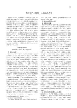 進歩総説 第7部門（PDF：0.98MB）