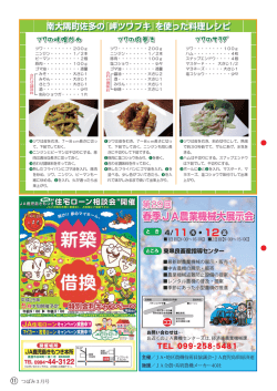 春季JA農業機械大展示会