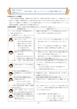 - 43 - 指導のポイントの概要 立体の見取図や展開図、体積を求める学習