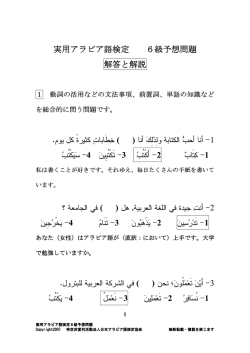 解答・解説のダウンロード（PDFファイル）